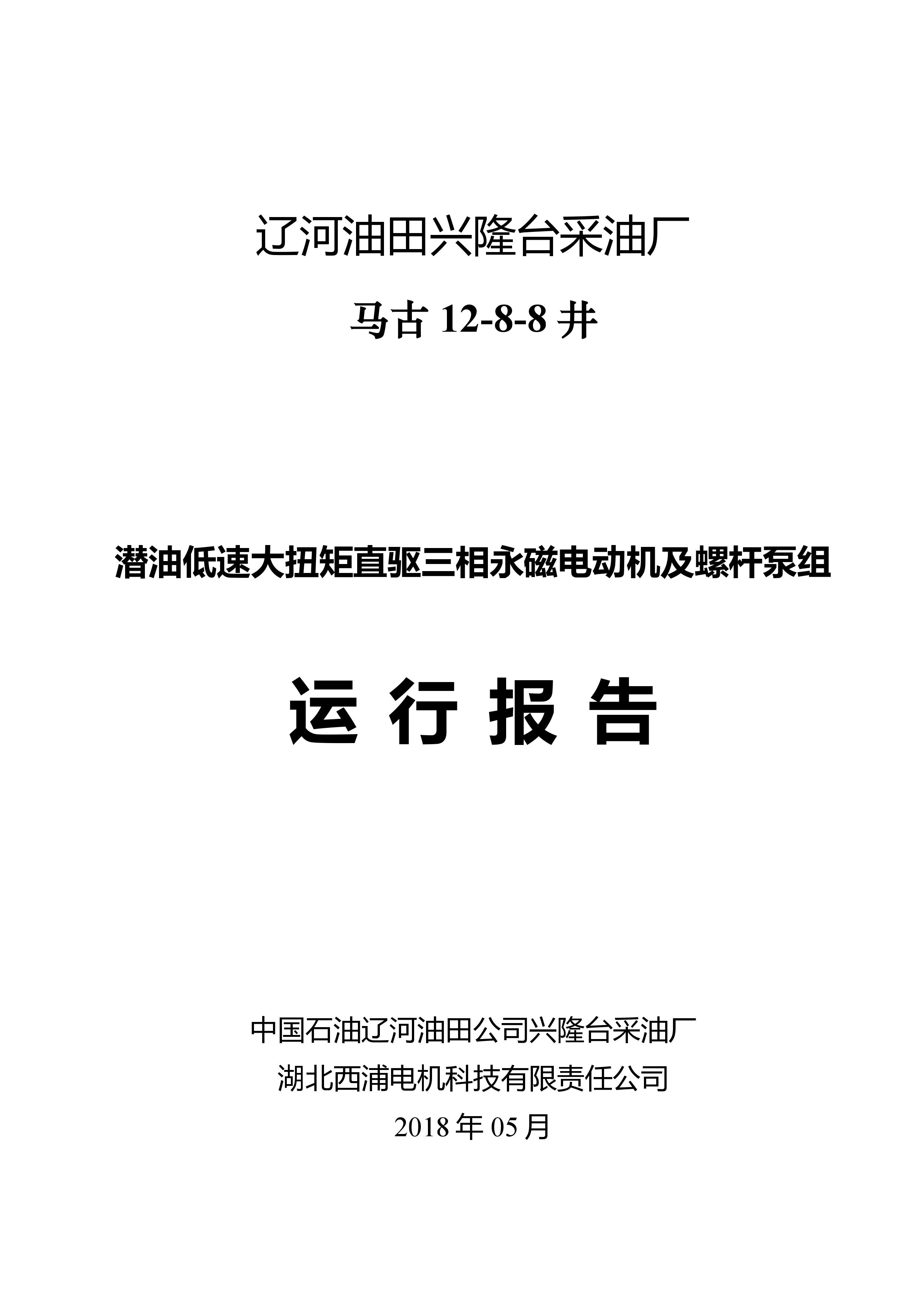 /shiyouzhuangbeigongsianli/82.html